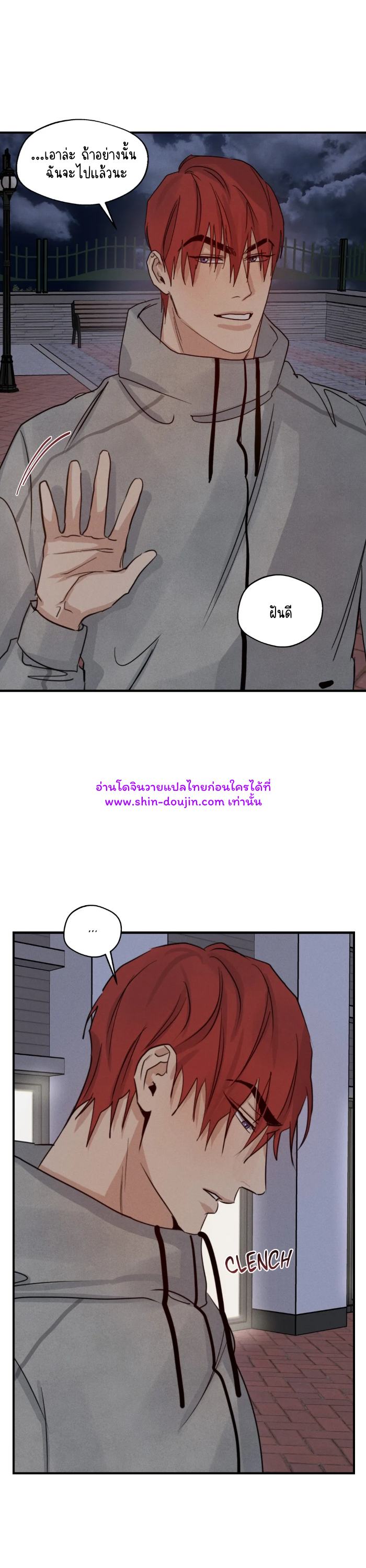 High Clear EP 27